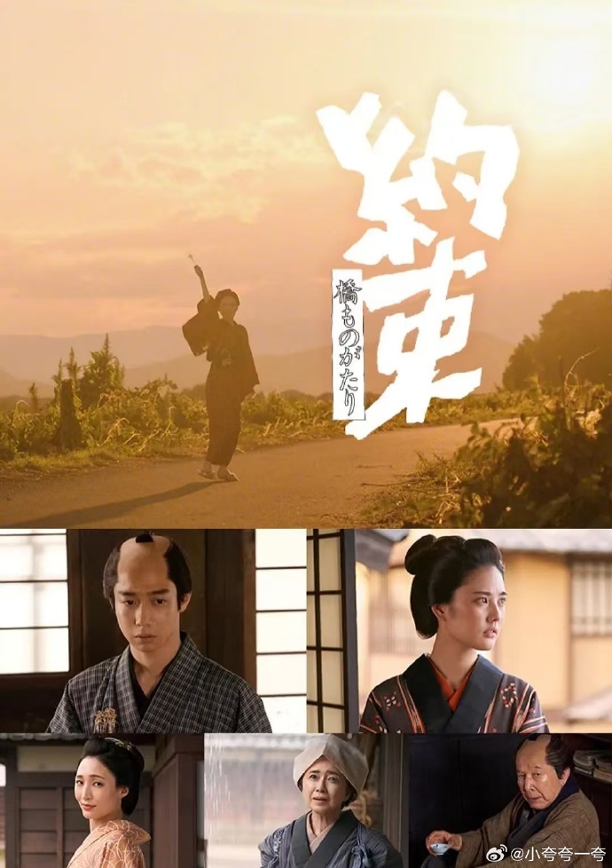 桥物语：约定