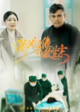 深渊边缘的救生索