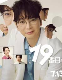 第19份病历簿