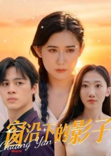 故人踏月来