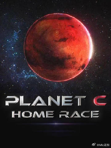 PLANETC:HOMERACE