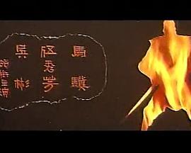 胜者之争