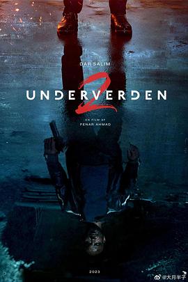 自由协议UnderverdenII
