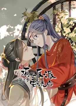 凤凰劫（粤语版）