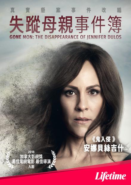 妈妈走了GoneMom