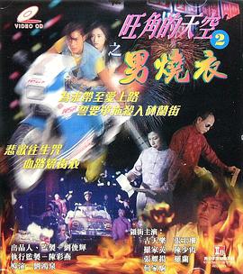 妈妈的归途（归来之金凤成龙）
