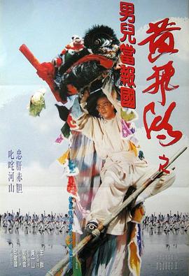 寒门女球王（铿锵玫瑰）
