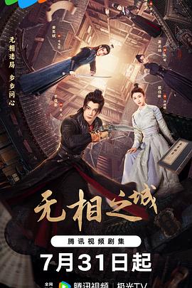 切尔西侦探第三季