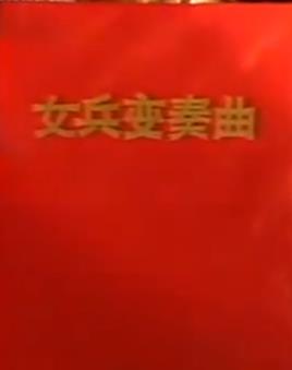 无尽长夜