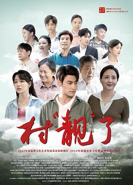 塔科马消防队第四季