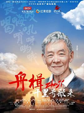 立场坚定的男子