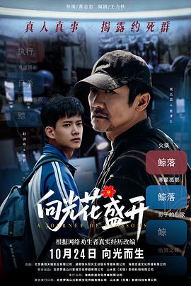 花咲舞无法沉默第一季