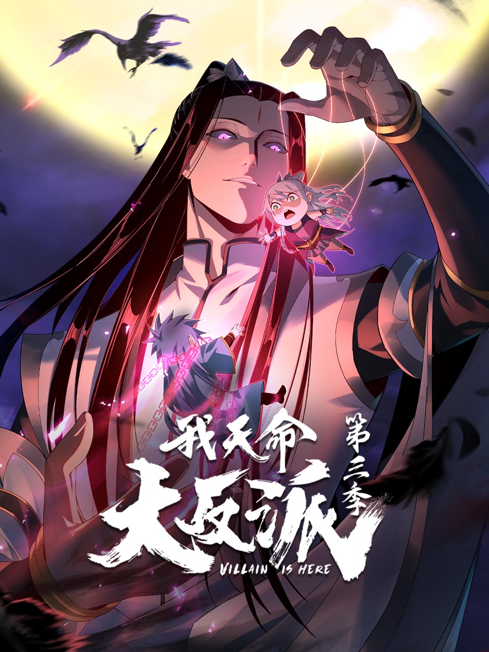 乡村爱情故事