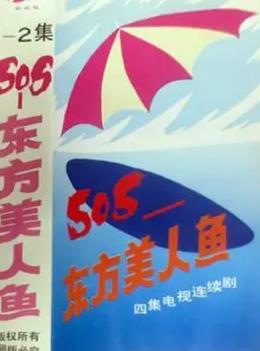 肉搏过江龙