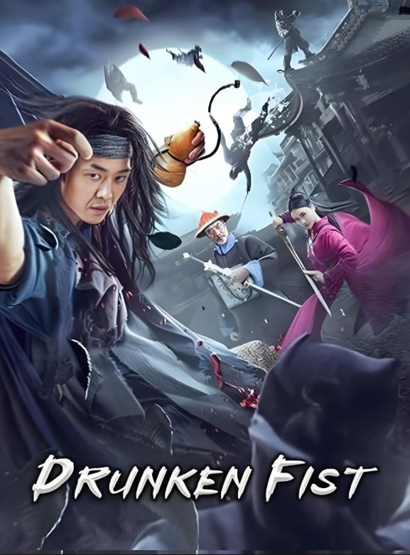 鬼马天师2021