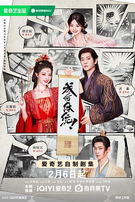 假如爱有天意2020