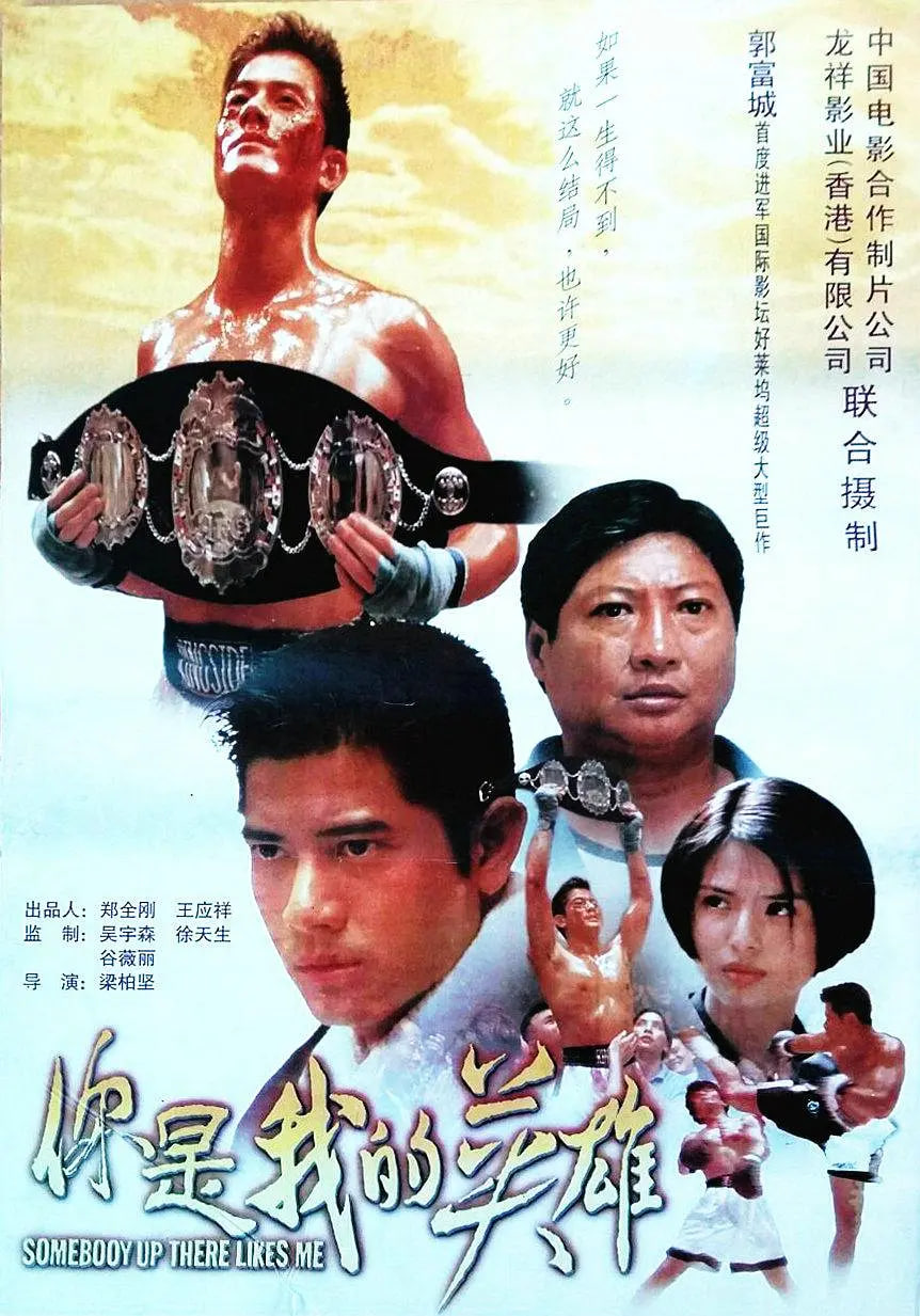 浪漫风暴1996