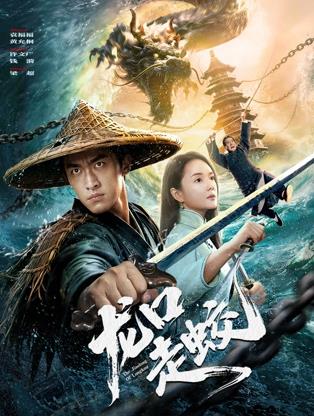 元年：政治奥德赛